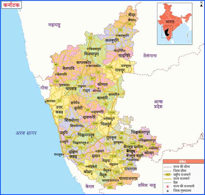 Karnataka State Map Location