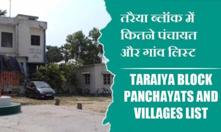 तरैया ब्लॉक में कितने पंचायत और गांव लिस्ट | Taraiya Block Panchayats and Villages List