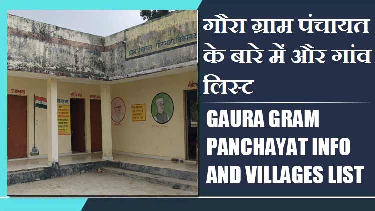 गौरा ग्राम पंचायत के बारे में और गांव लिस्ट । Gaura Gram Panchayat Info and villages List