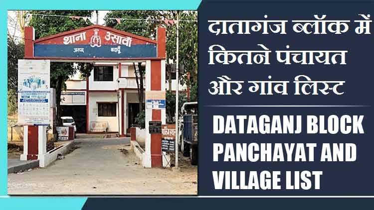 दातागंज ब्लॉक में कितने पंचायत और गांव लिस्ट | Dataganj Block Panchayat and Village List