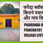 फरेंदा ब्लॉक में कितने पंचायत और गांव लिस्ट | Pharenda Block Panchayat and Village List